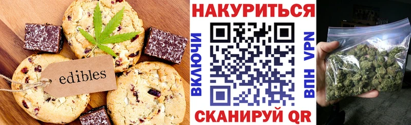 Печенье с ТГК марихуана  купить   Богородицк 