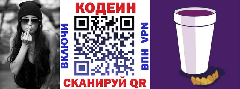 мега   Богородицк  Кодеиновый сироп Lean напиток Lean (лин) 