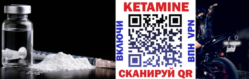 КЕТАМИН VHQ  Богородицк 