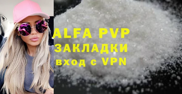 стафф Абаза