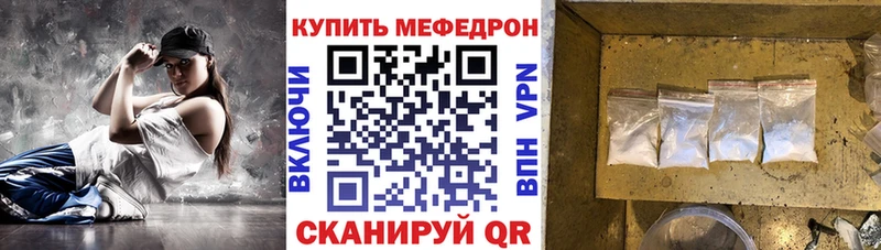 купить  цена  Богородицк  МЕФ кристаллы 