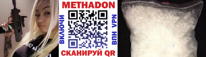 наркота  Богородицк  Метадон methadone 